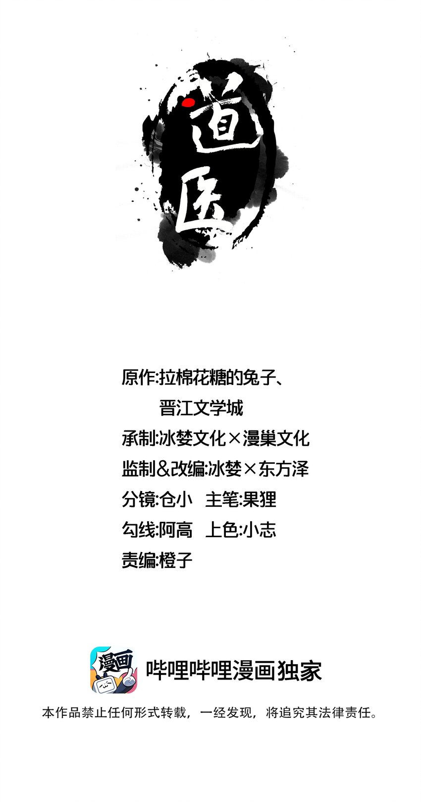 033 紧急救命！气管切开术！-第33话