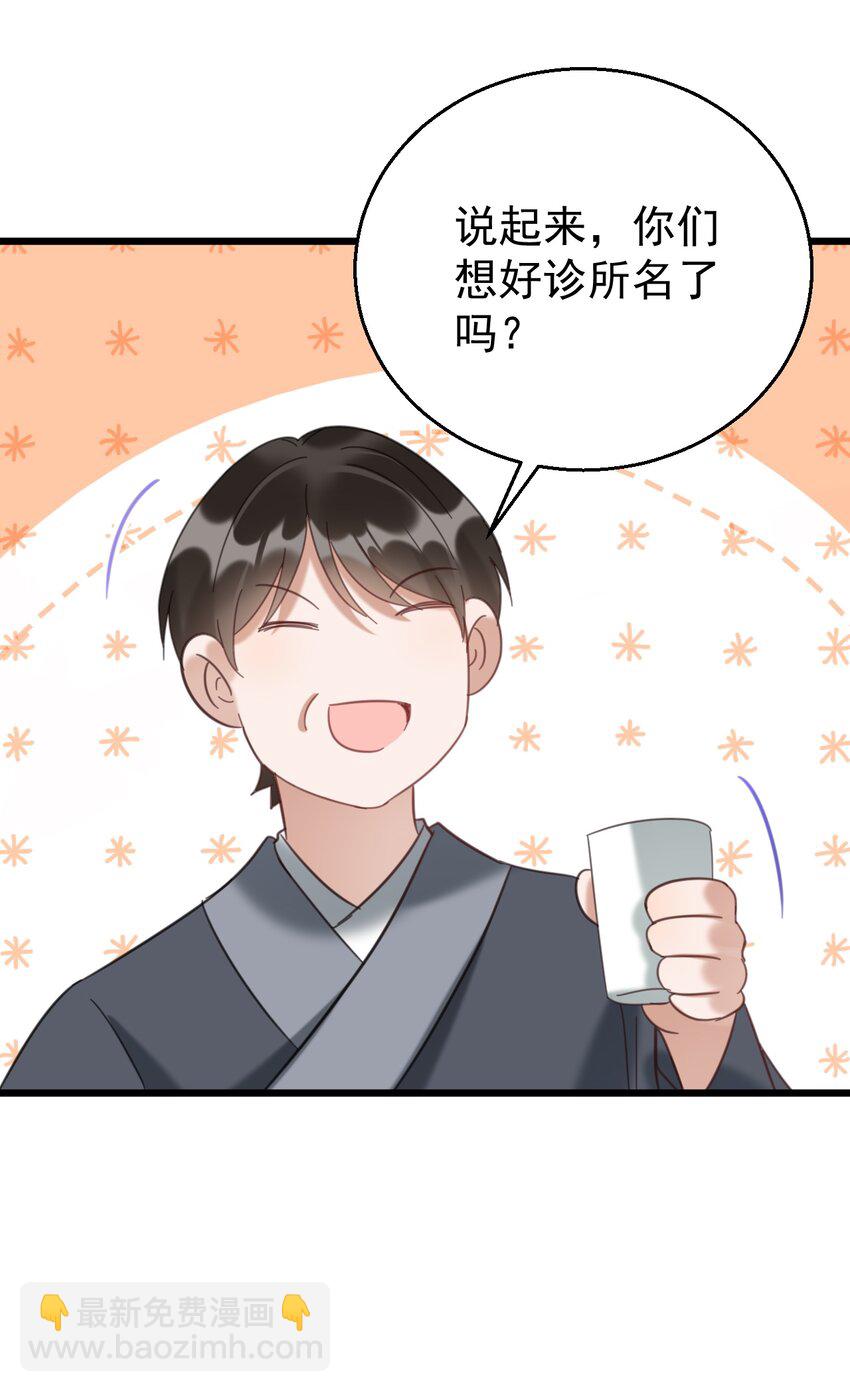 033 紧急救命！气管切开术！-第33话