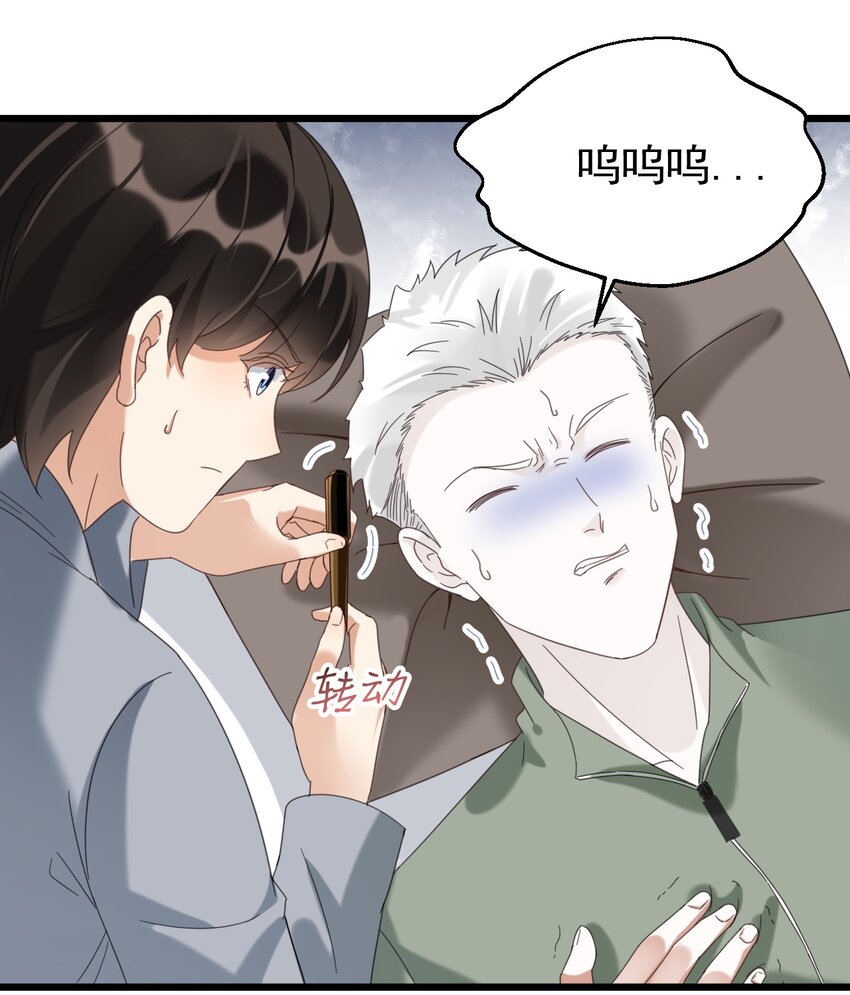 033 紧急救命！气管切开术！-第33话