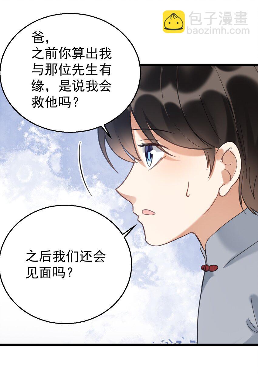 033 紧急救命！气管切开术！-第33话