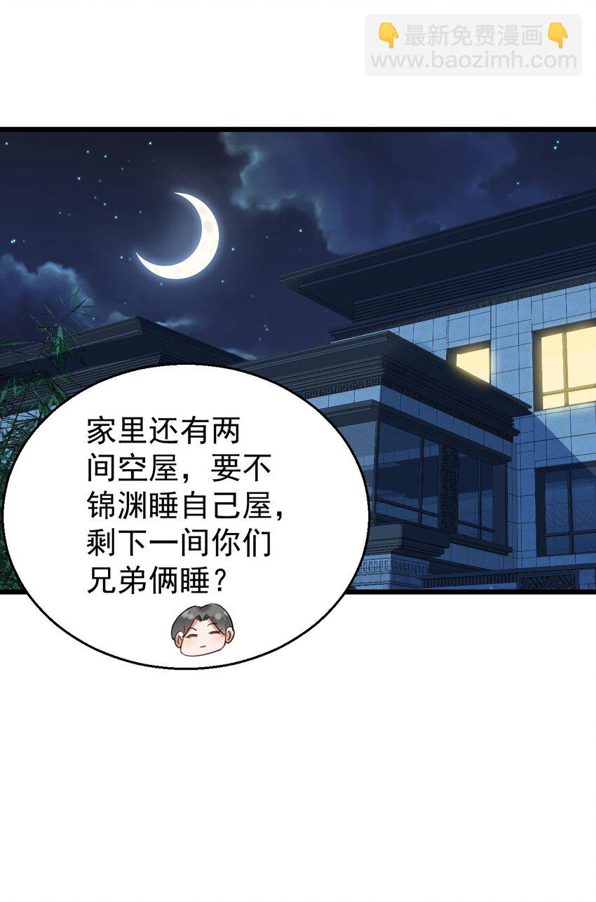 033 紧急救命！气管切开术！-第33话