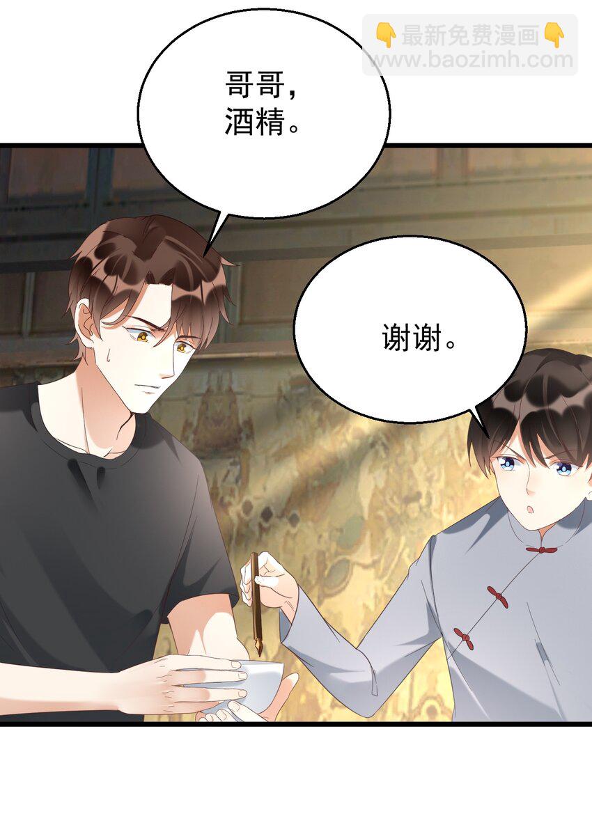 033 紧急救命！气管切开术！-第33话