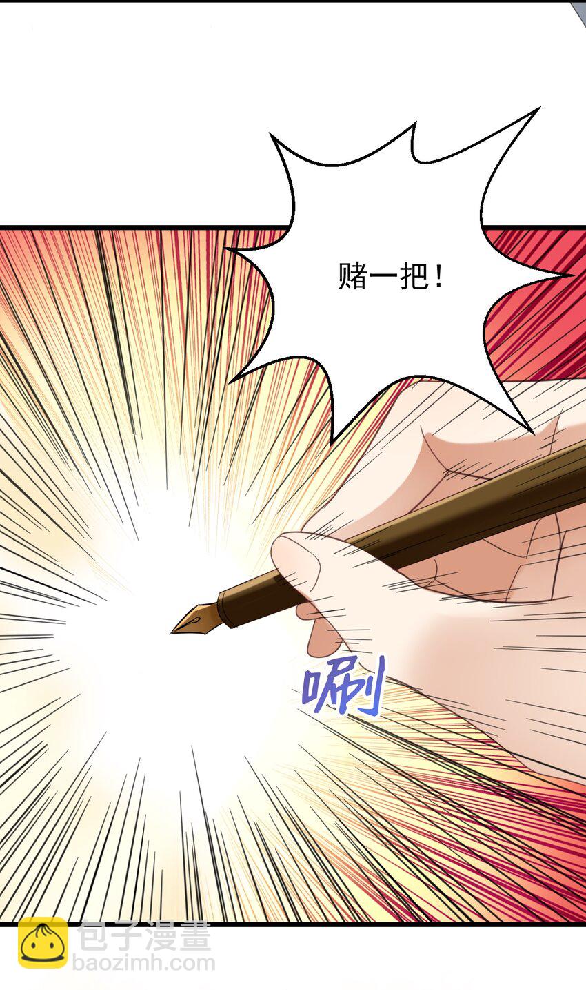 033 紧急救命！气管切开术！-第33话