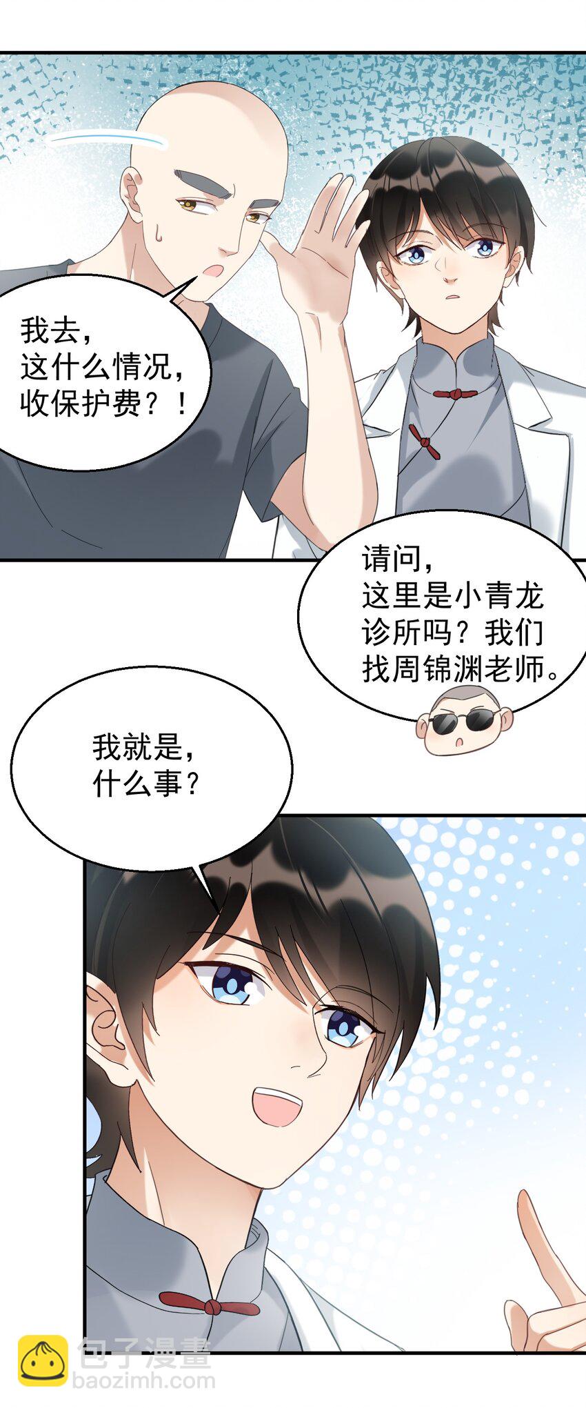 035 诊所开张-第35话