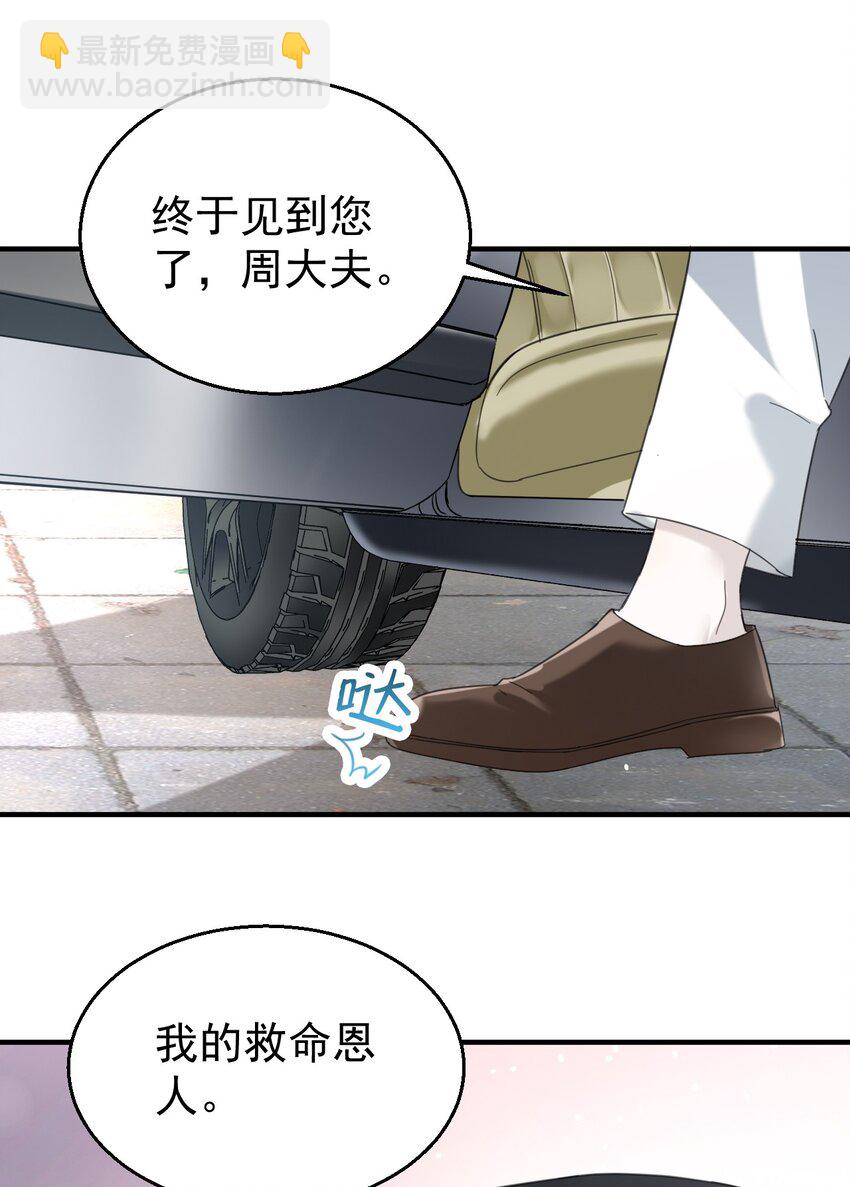 035 诊所开张-第35话