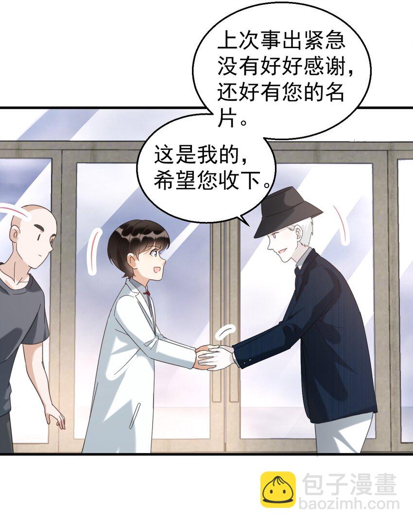 035 诊所开张-第35话