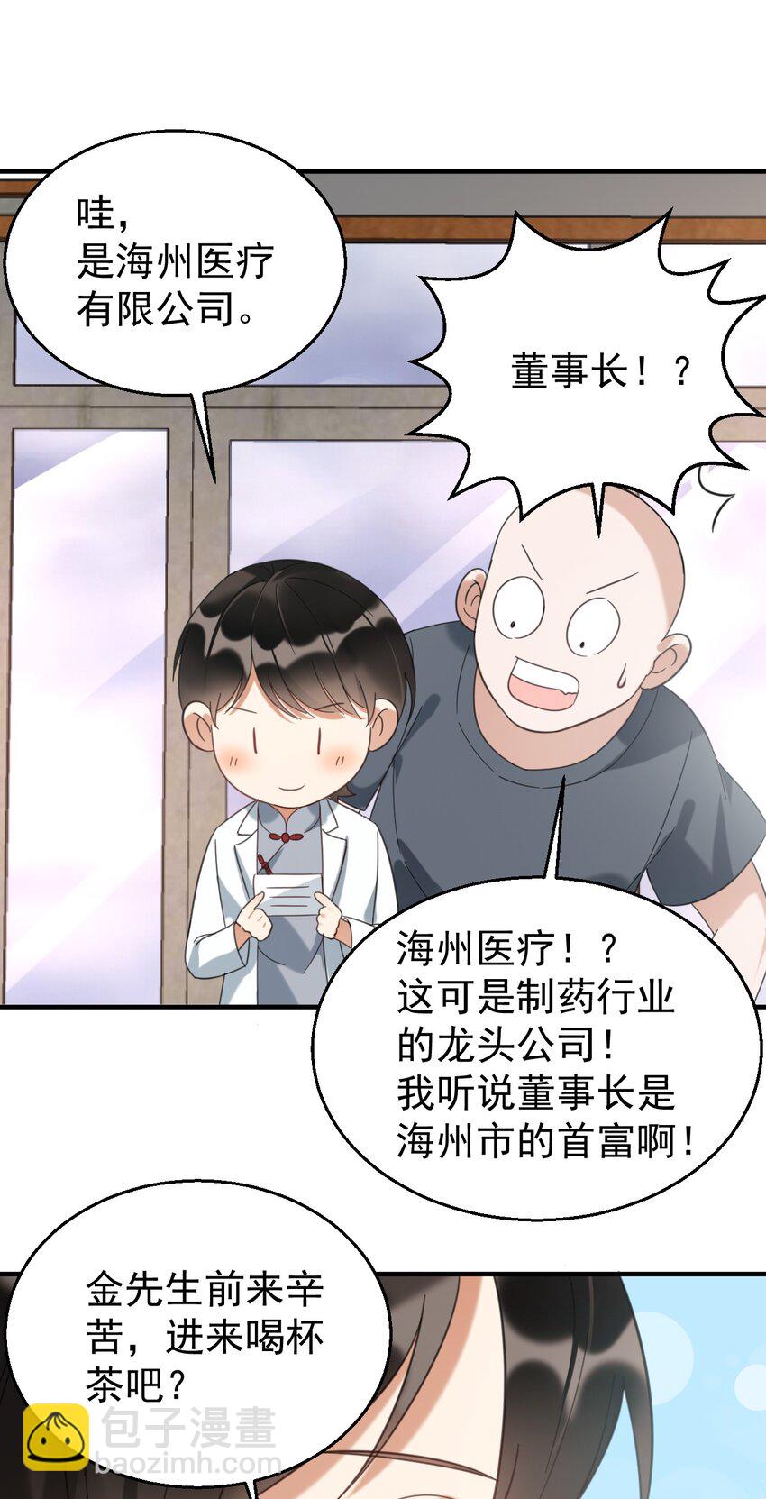 035 诊所开张-第35话