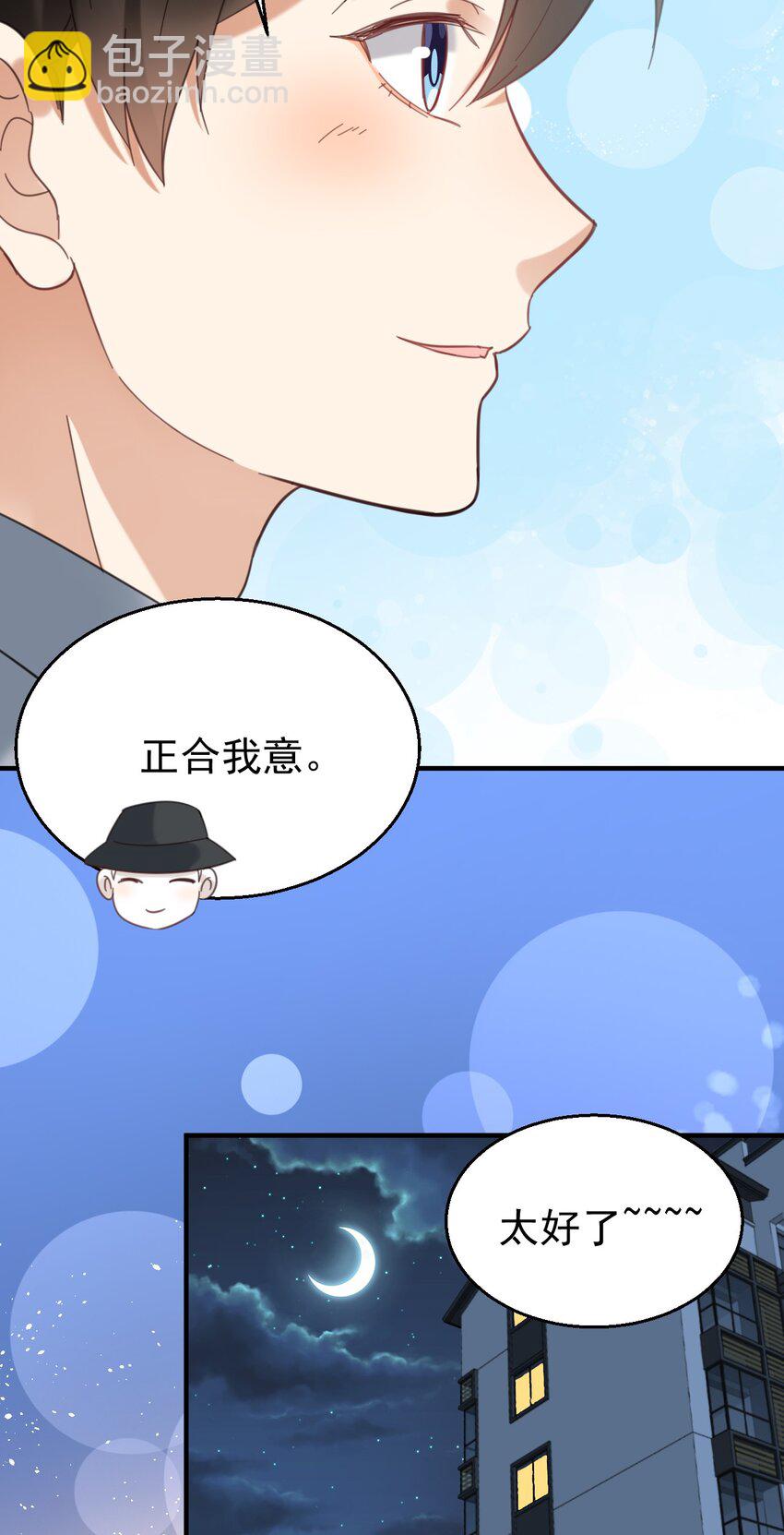 035 诊所开张-第35话