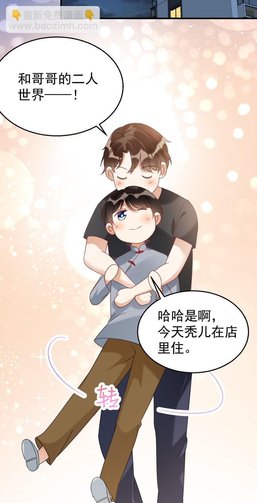 035 诊所开张-第35话