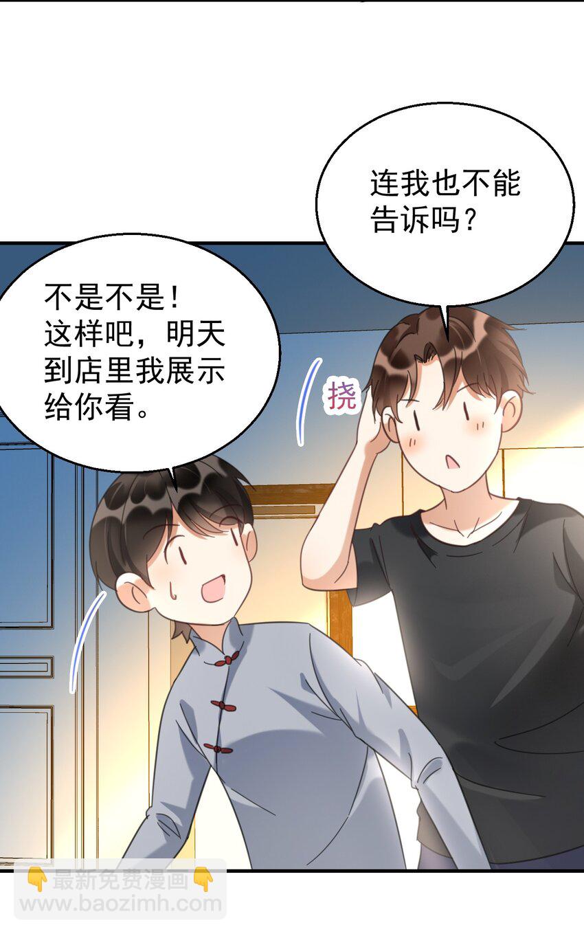 035 诊所开张-第35话