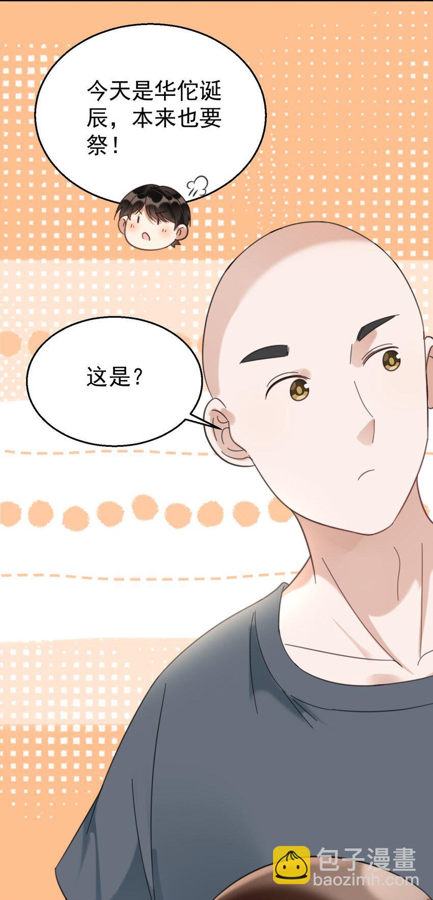 035 诊所开张-第35话