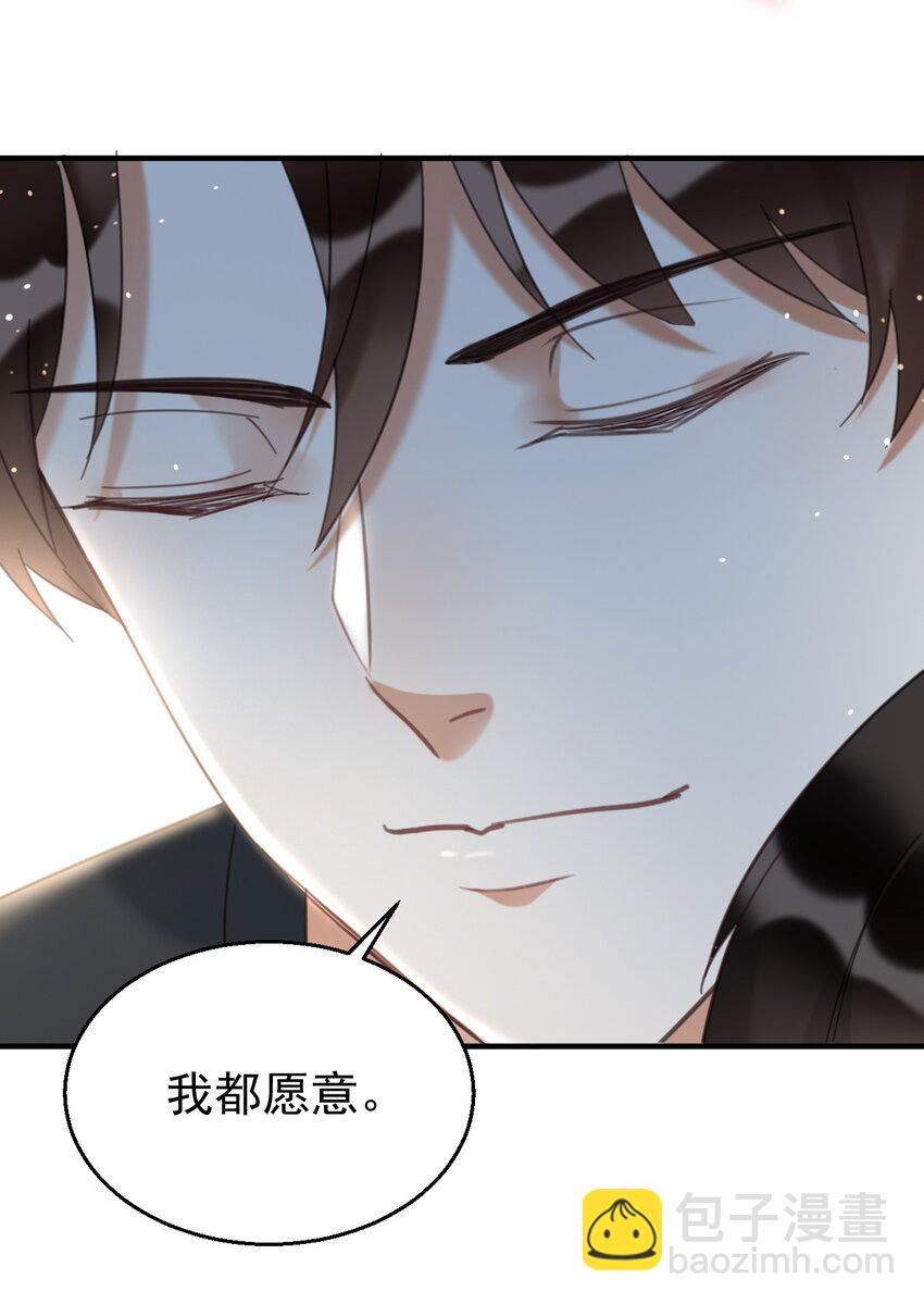 037 我的道医-第37话