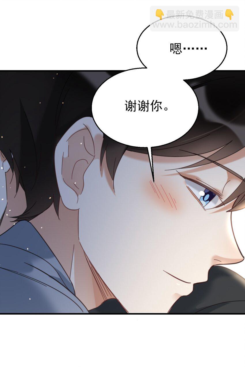 037 我的道医-第37话