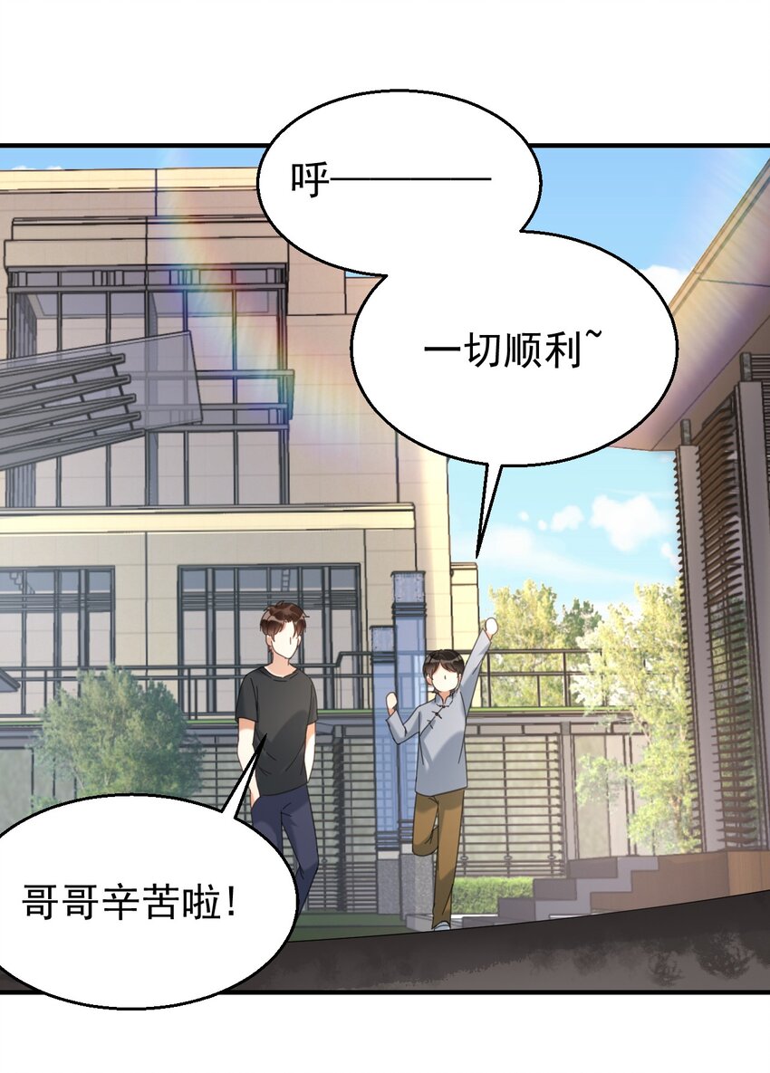 037 我的道医-第37话