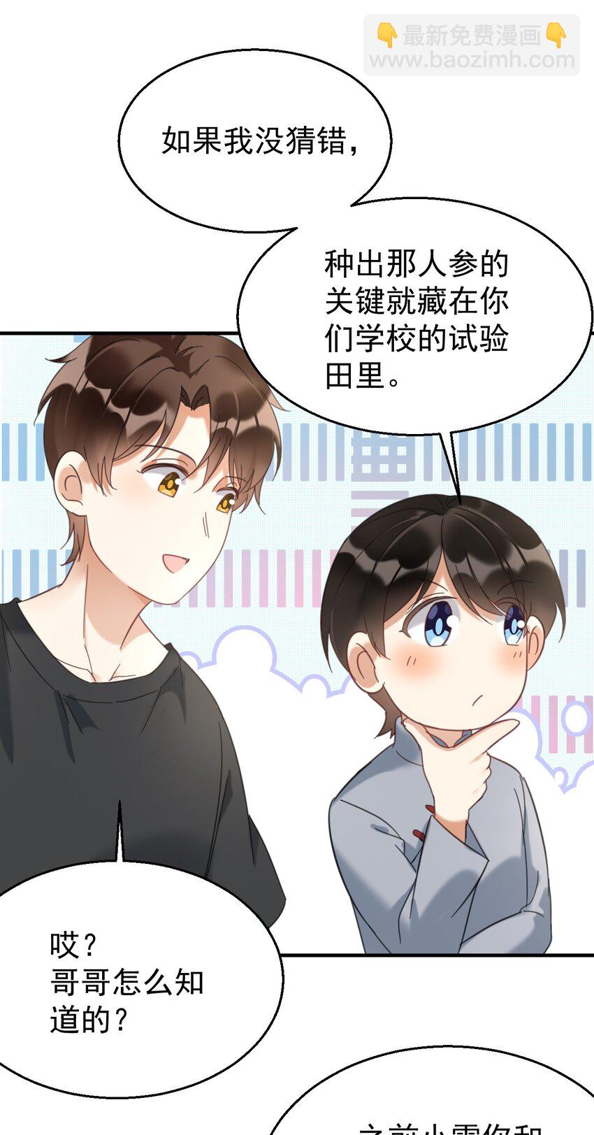 037 我的道医-第37话