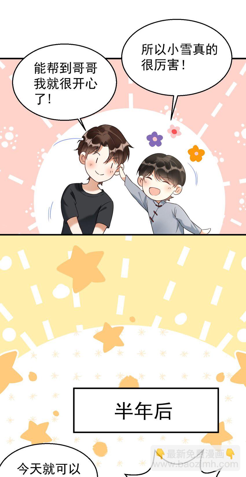 037 我的道医-第37话