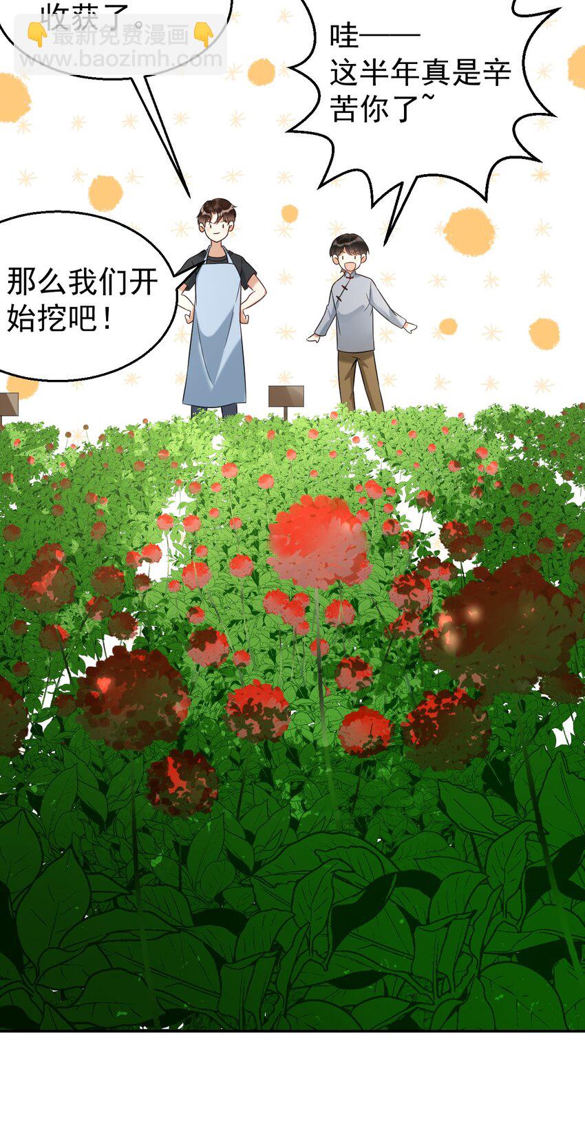 037 我的道医-第37话