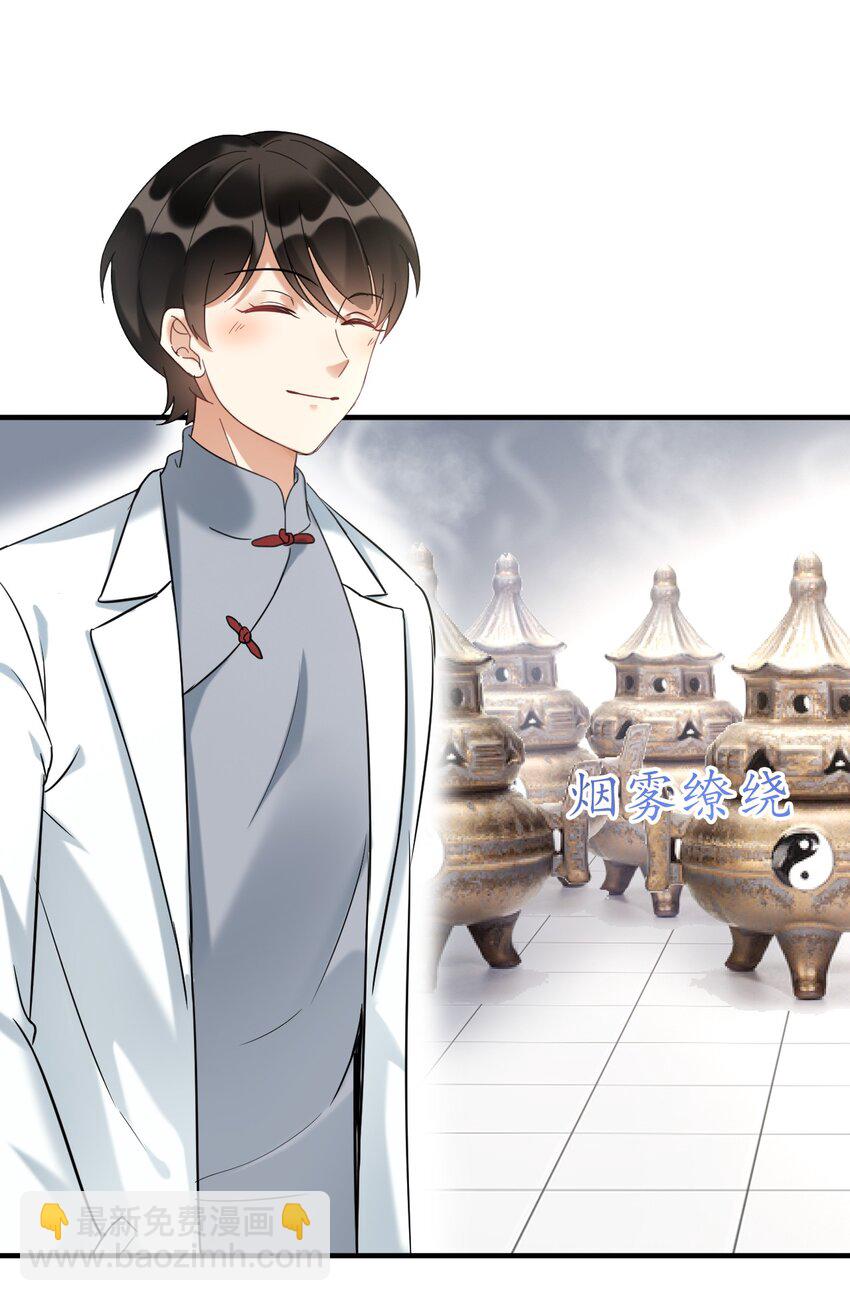 037 我的道医-第37话