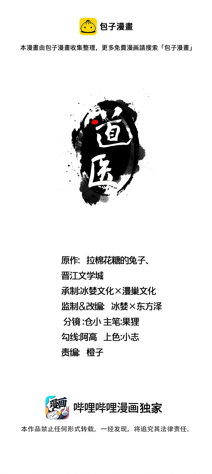 005 你这是要带薪修仙？(1/2)-第5话