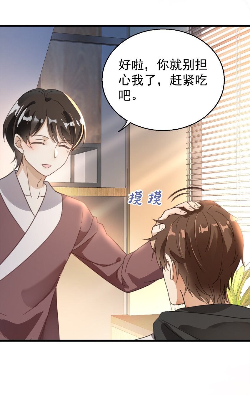 005 你这是要带薪修仙？(1/2)-第5话