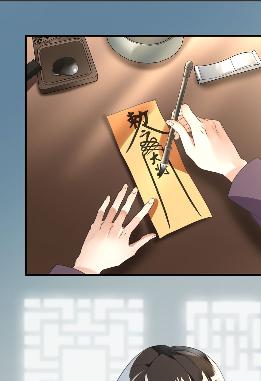 005 你这是要带薪修仙？(1/2)-第5话