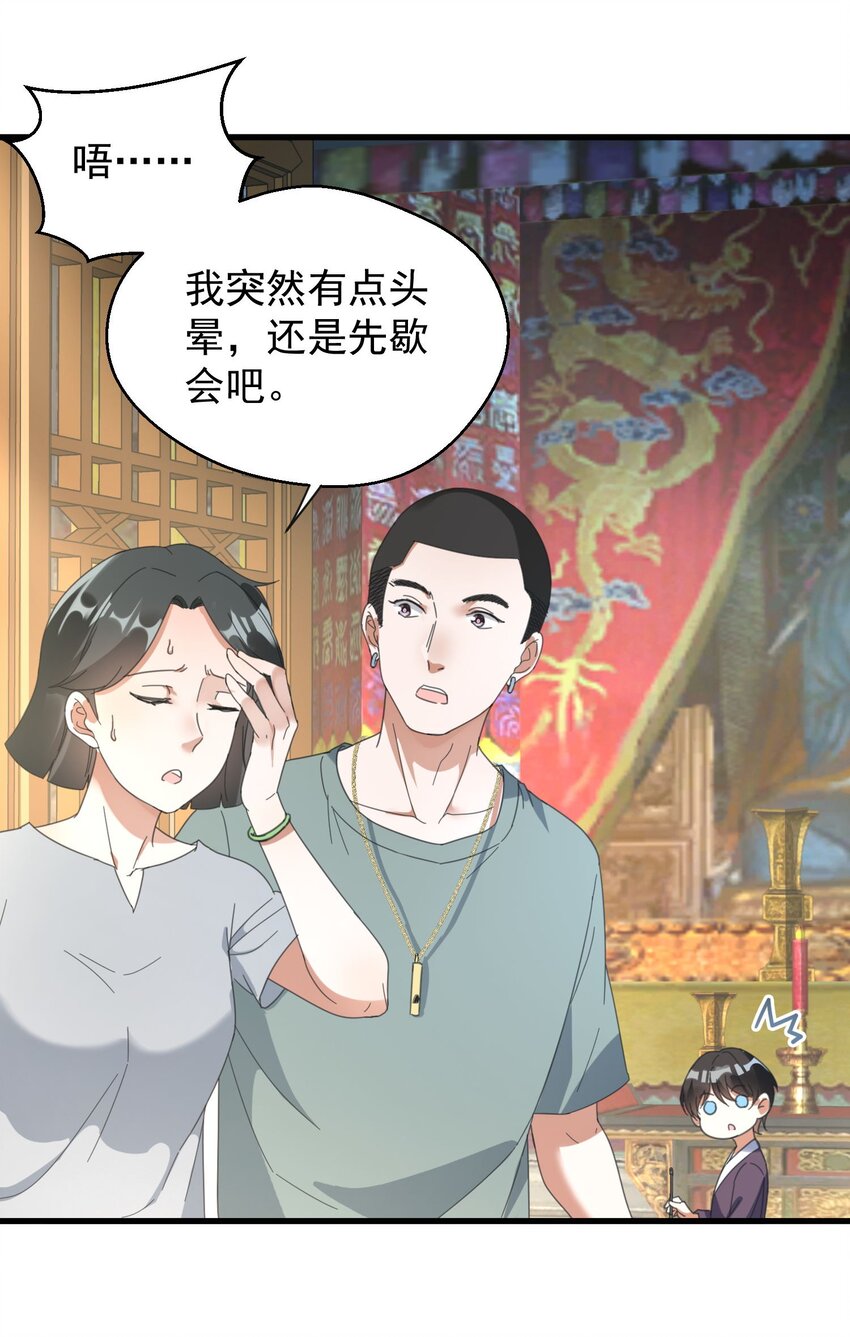 005 你这是要带薪修仙？(1/2)-第5话