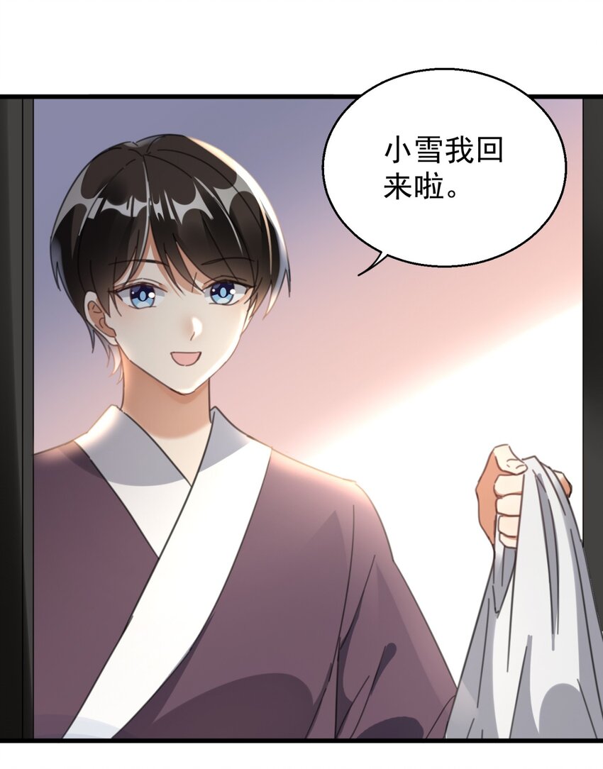 005 你这是要带薪修仙？(1/2)-第5话