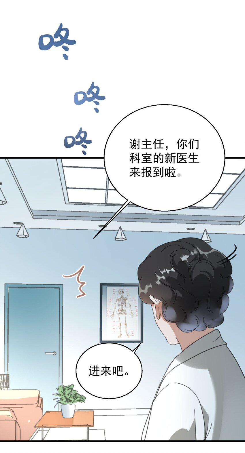 005 你这是要带薪修仙？(1/2)-第5话