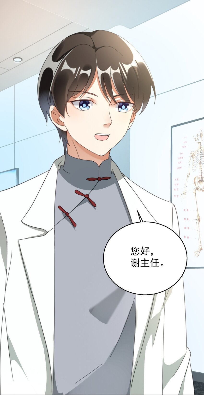 005 你这是要带薪修仙？(1/2)-第5话