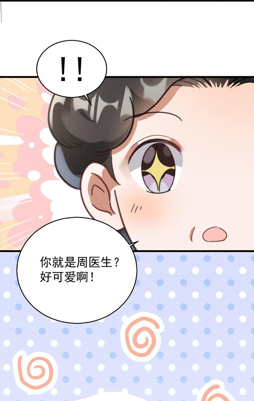 005 你这是要带薪修仙？(1/2)-第5话