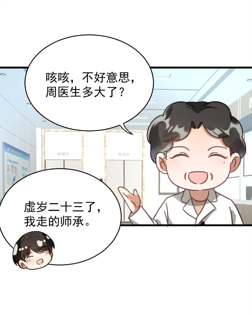 005 你这是要带薪修仙？(1/2)-第5话