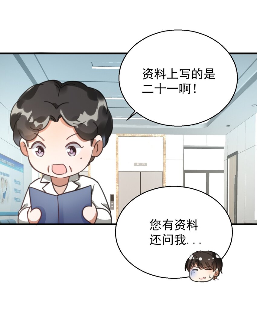 005 你这是要带薪修仙？(1/2)-第5话