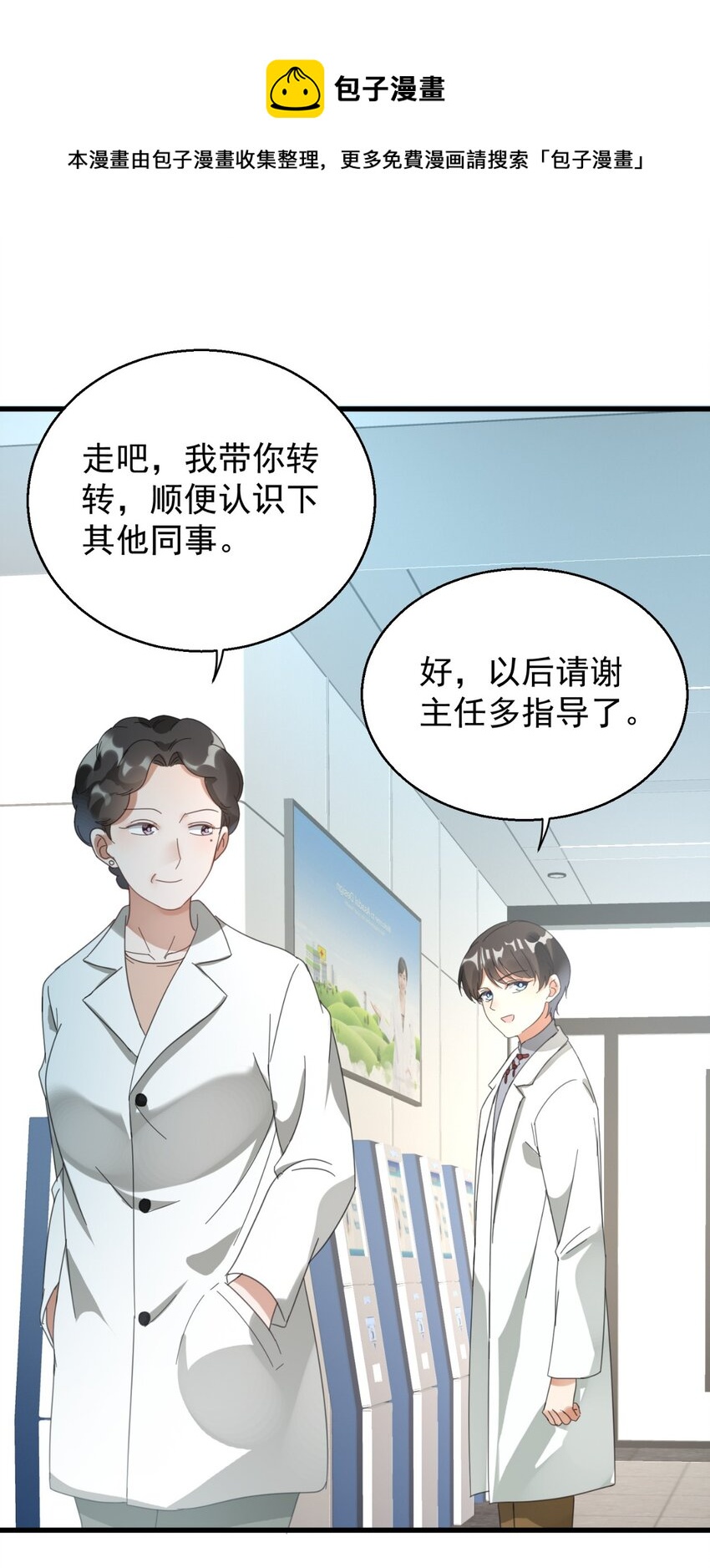 005 你这是要带薪修仙？(1/2)-第5话