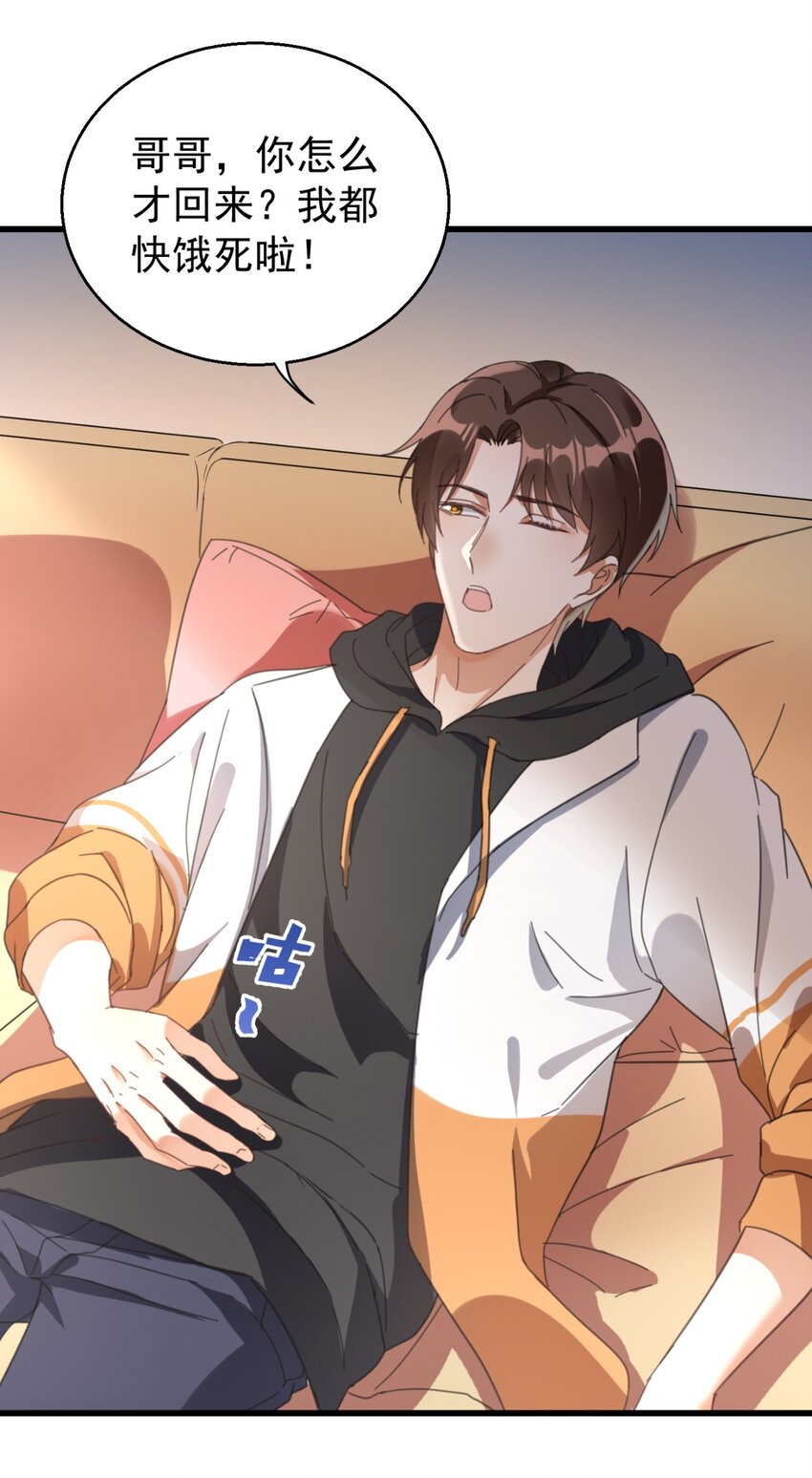 005 你这是要带薪修仙？(1/2)-第5话