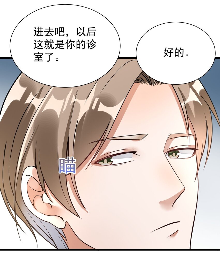 005 你这是要带薪修仙？(1/2)-第5话