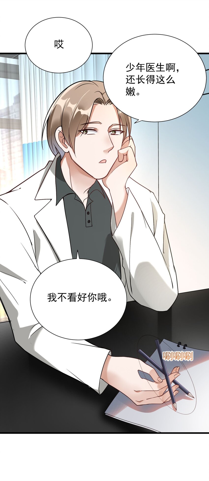 005 你这是要带薪修仙？(1/2)-第5话