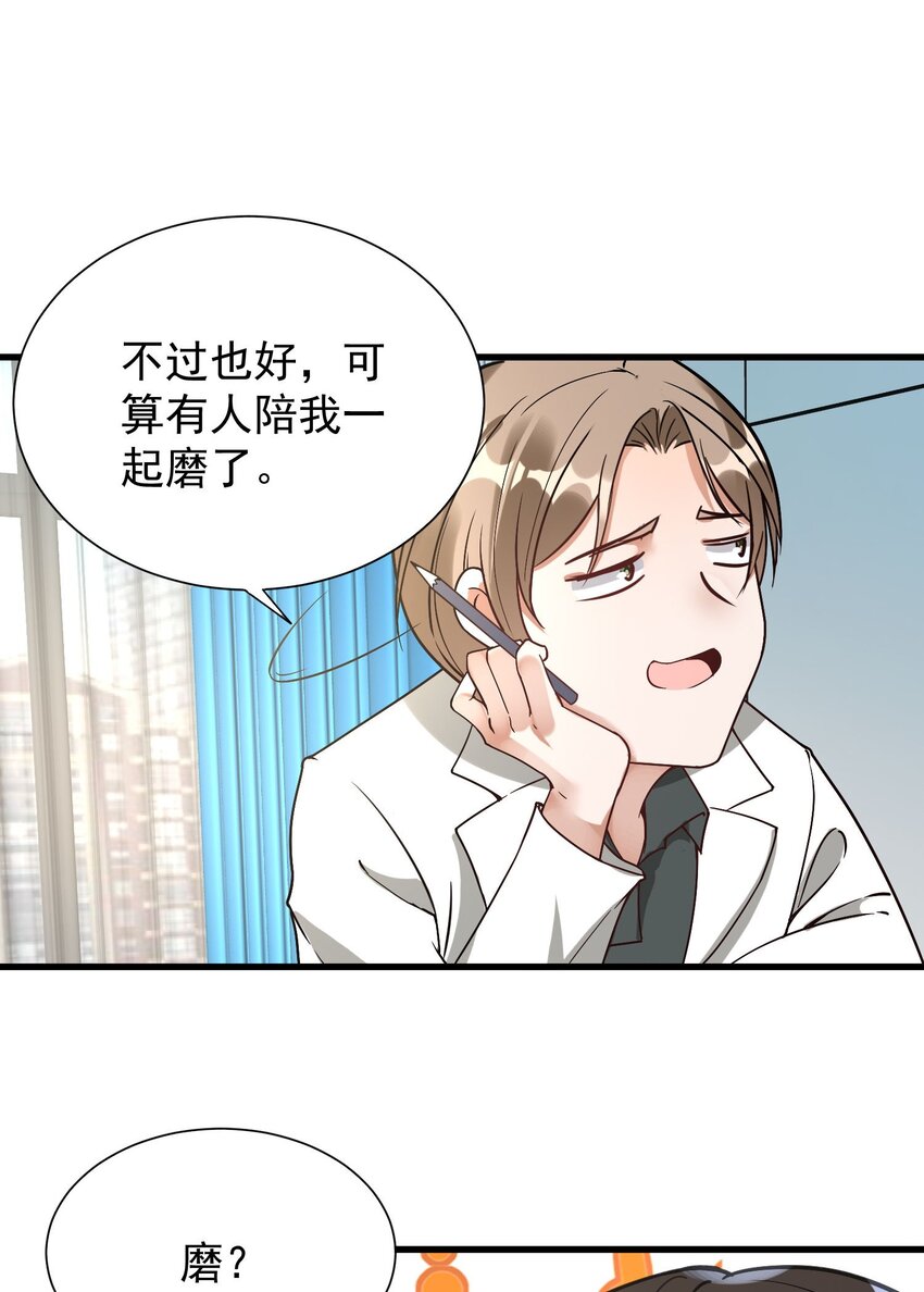 005 你这是要带薪修仙？(1/2)-第5话