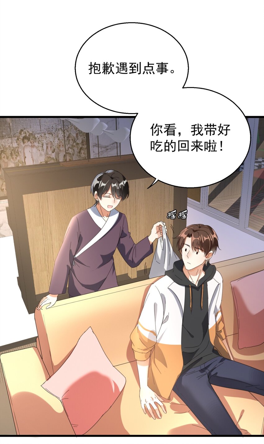 005 你这是要带薪修仙？(1/2)-第5话