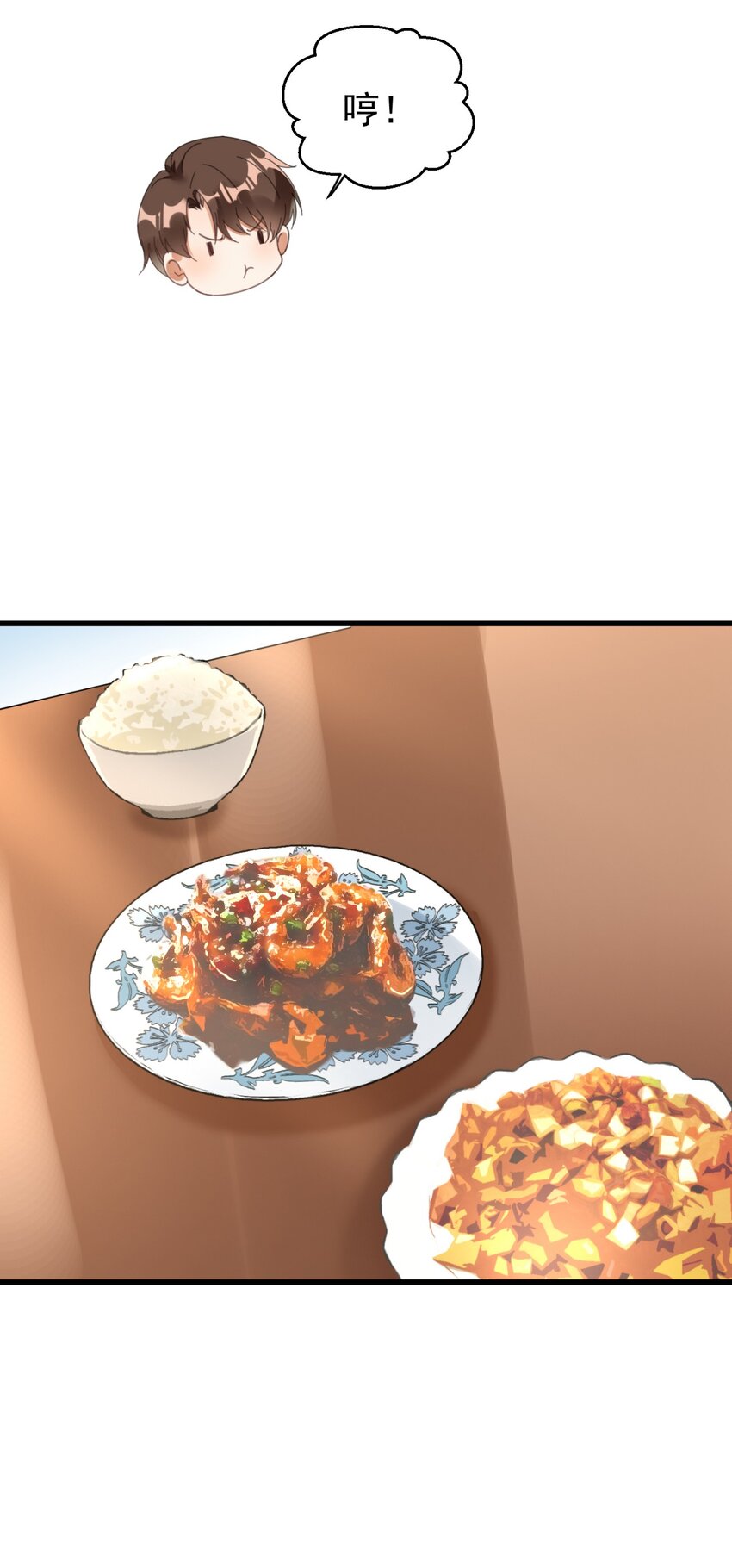 005 你这是要带薪修仙？(1/2)-第5话