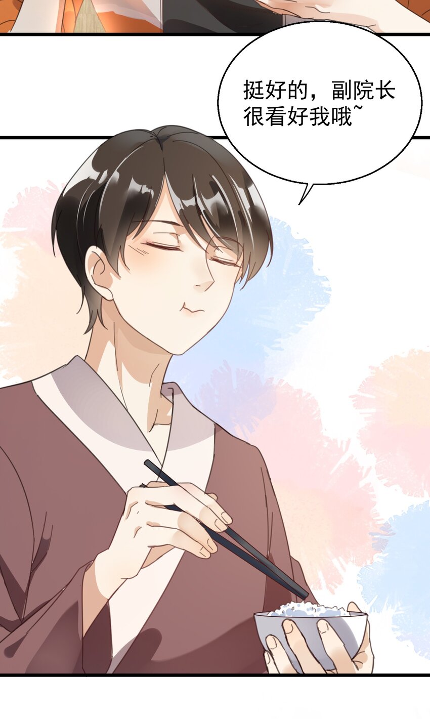 005 你这是要带薪修仙？(1/2)-第5话