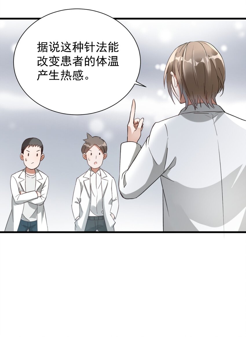 007 烧火山(1/2)-第7话