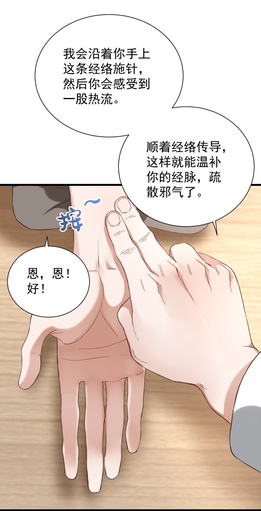 007 烧火山(1/2)-第7话