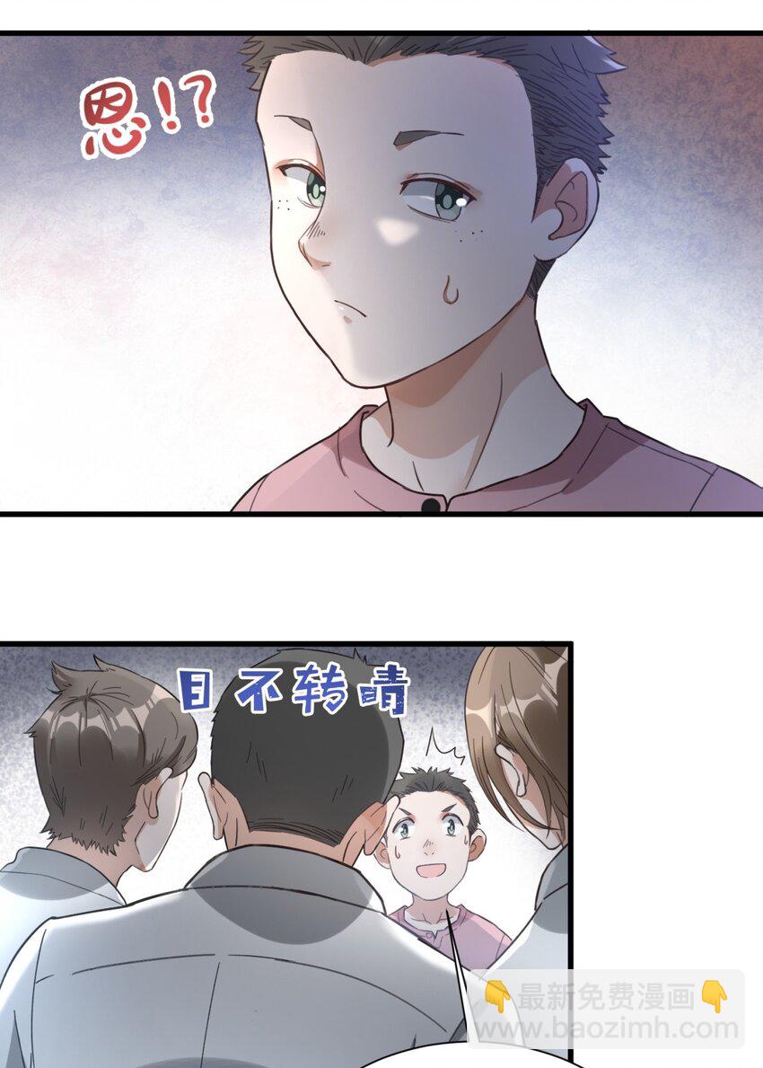 007 烧火山(1/2)-第7话