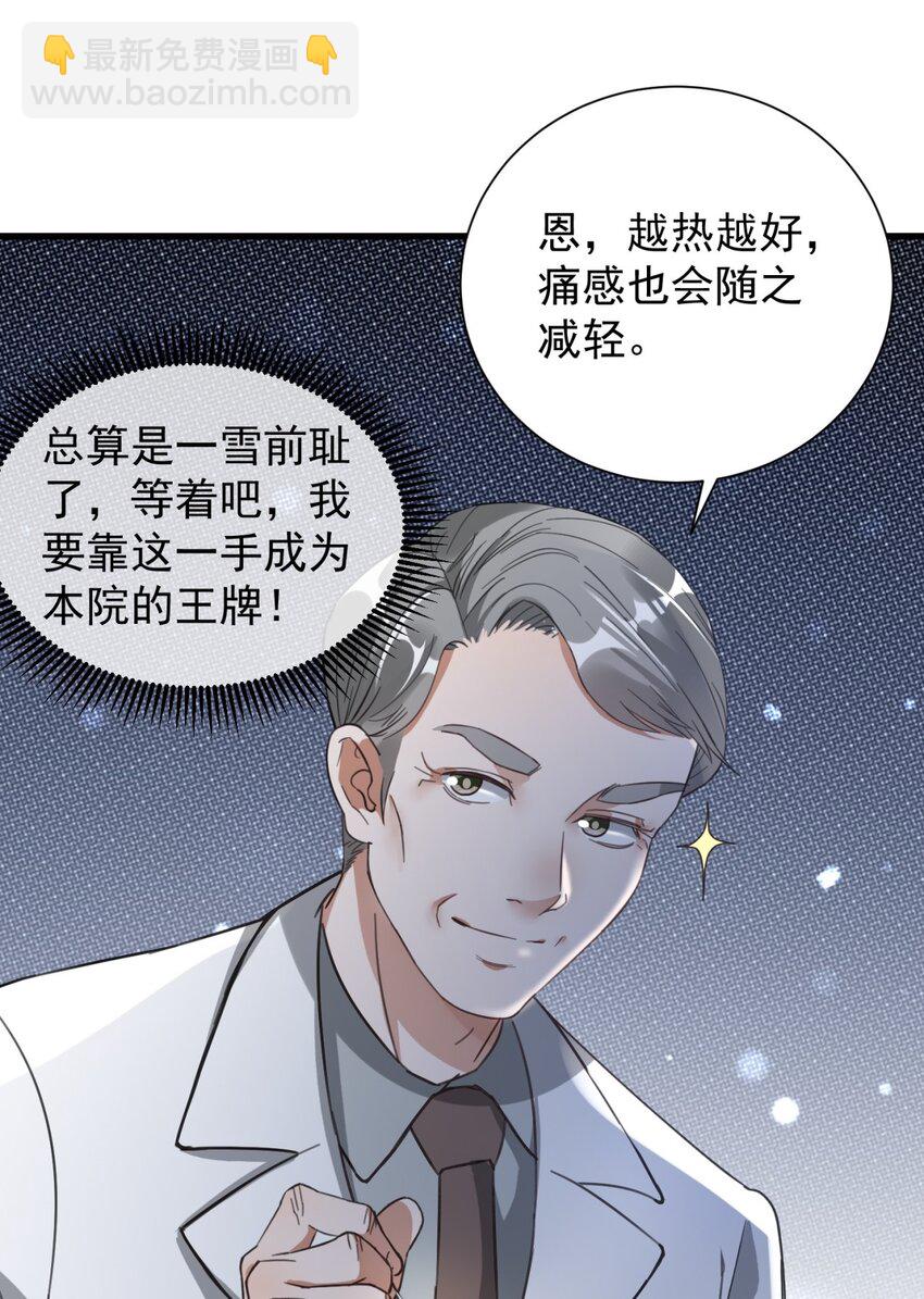 007 烧火山(1/2)-第7话