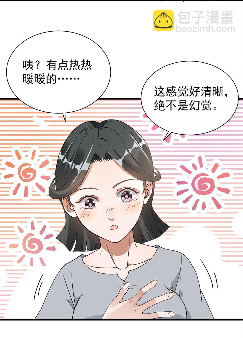 007 烧火山(1/2)-第7话