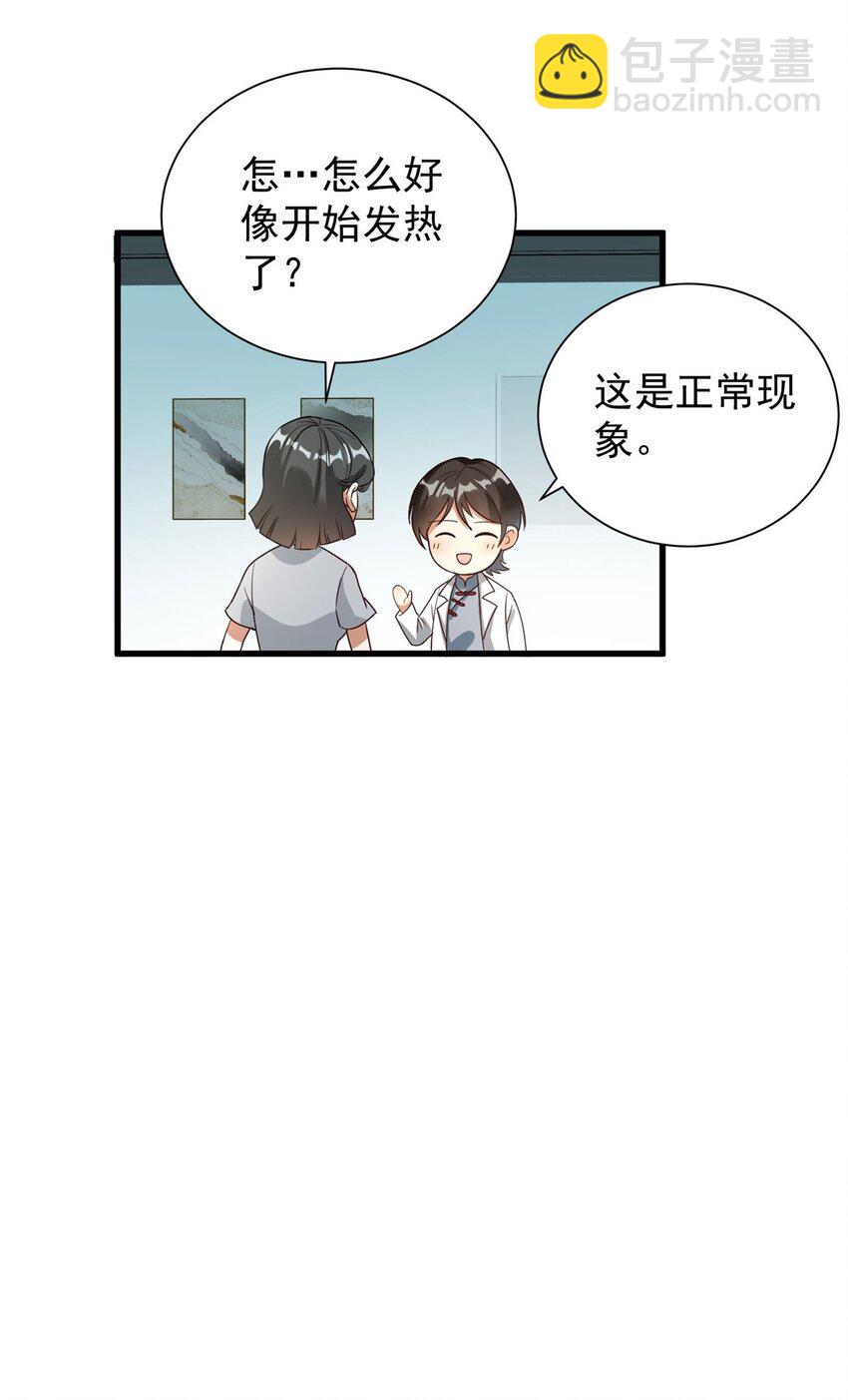 007 烧火山(1/2)-第7话