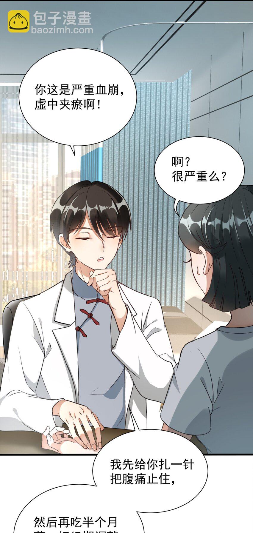 007 烧火山(1/2)-第7话