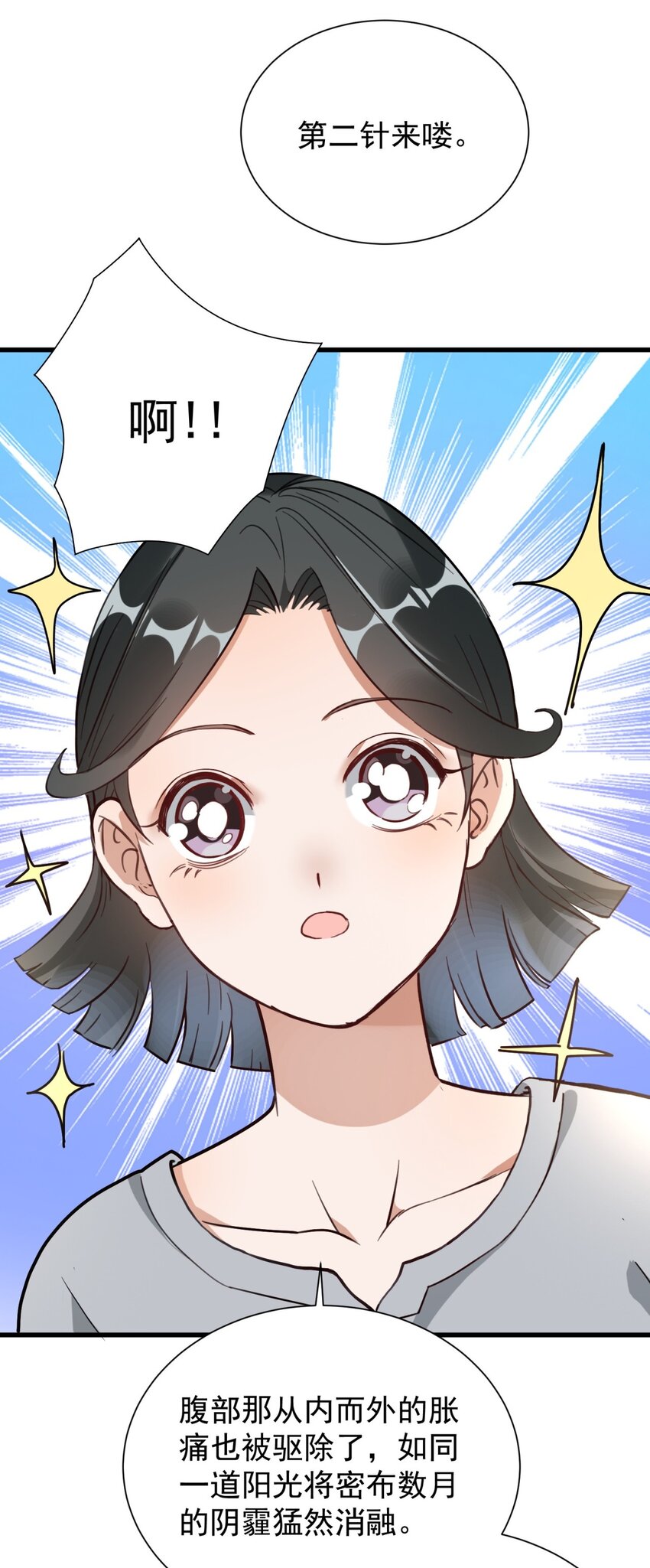 007 烧火山(1/2)-第7话