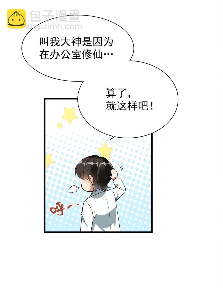 007 烧火山(1/2)-第7话