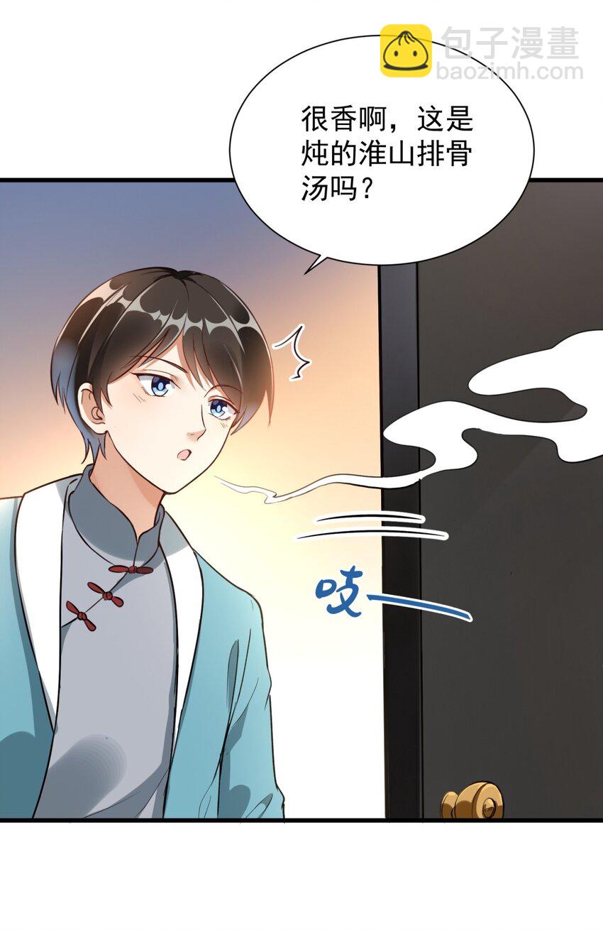 007 烧火山(1/2)-第7话